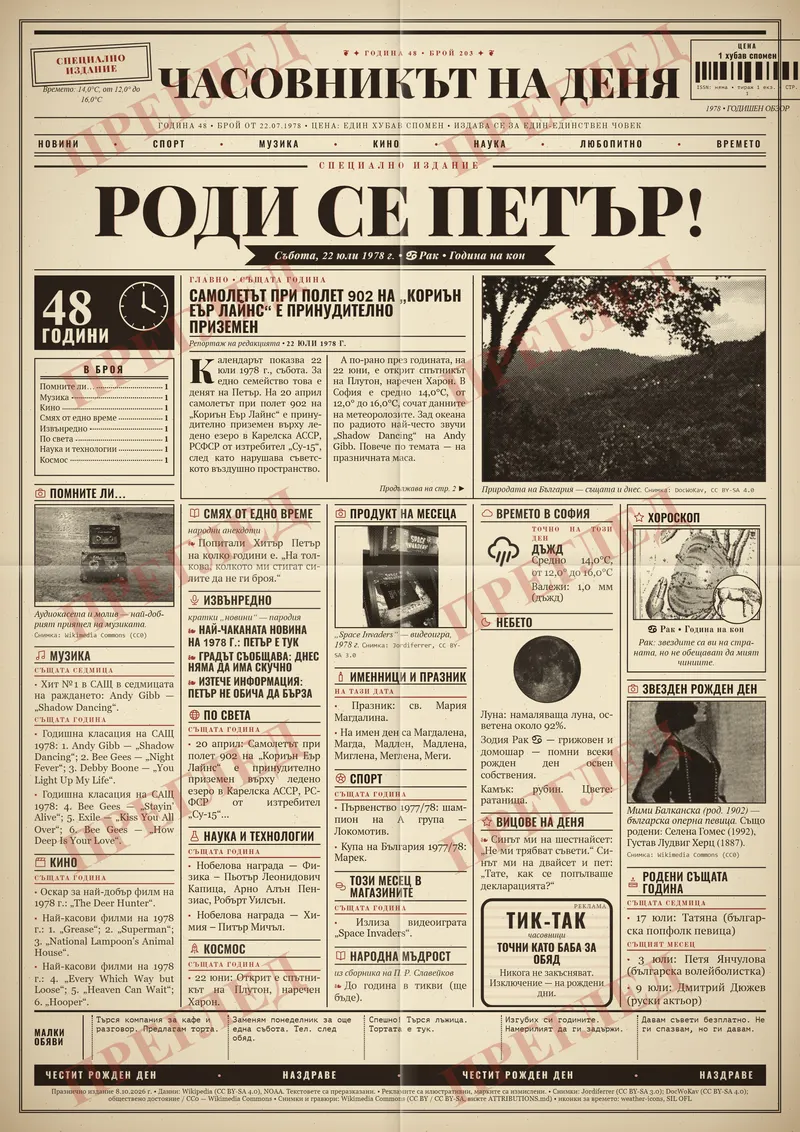 А4 в черна рамка: пример